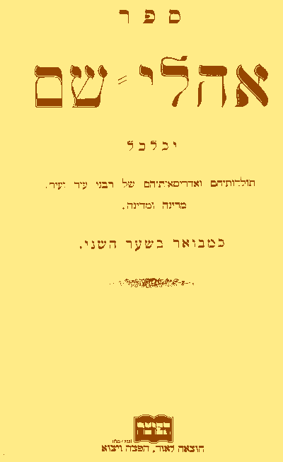 h ,  1983 